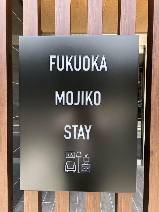 Fukuoka Mojiko Stay Kitakyushu Ngoại thất bức ảnh